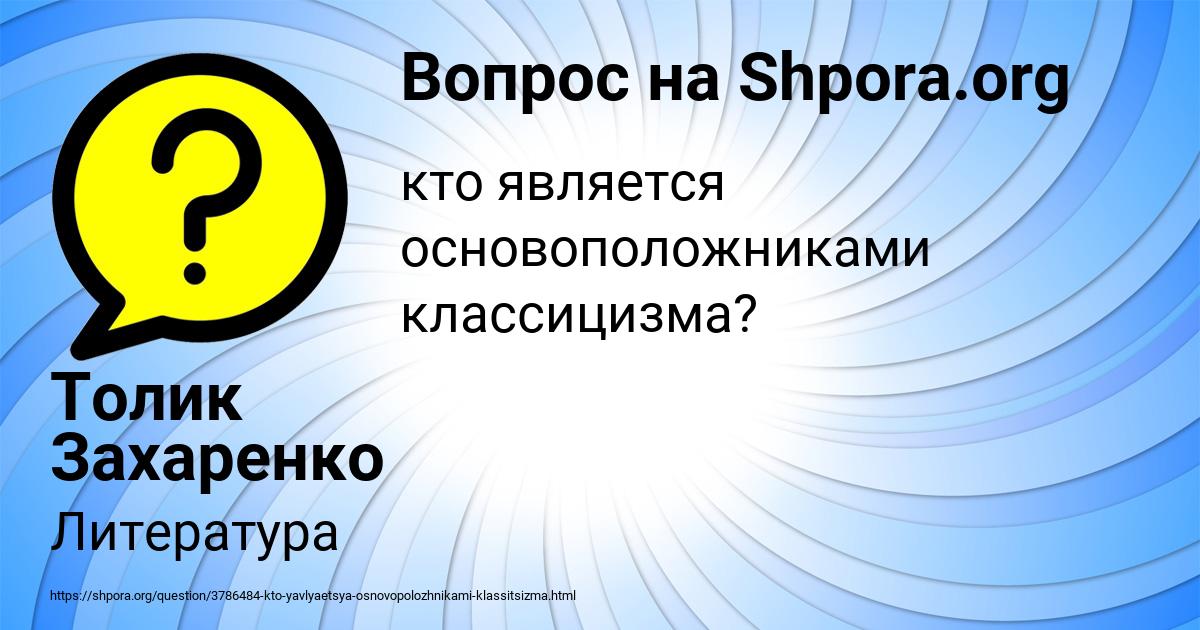 Картинка с текстом вопроса от пользователя Толик Захаренко