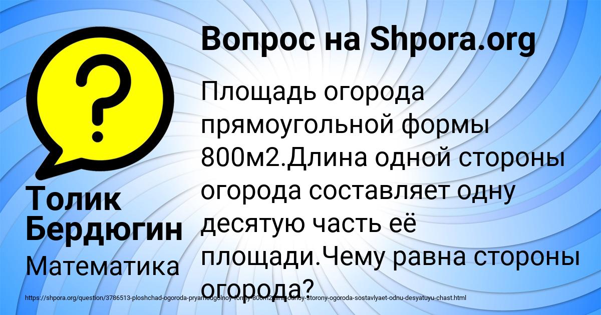 Картинка с текстом вопроса от пользователя Толик Бердюгин