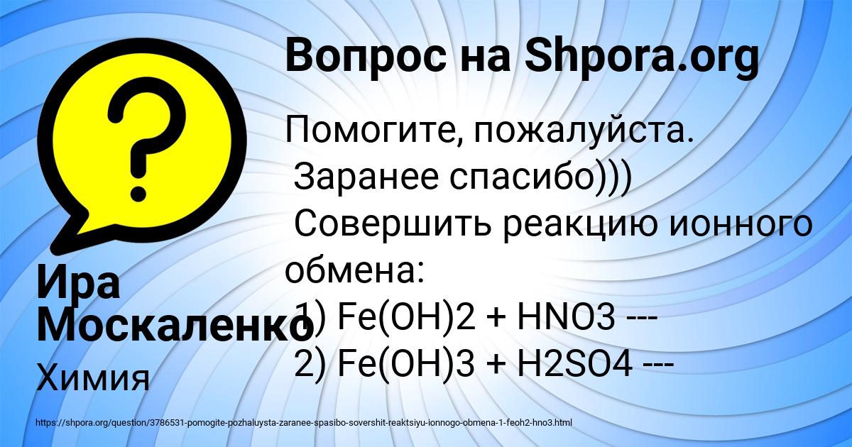 Картинка с текстом вопроса от пользователя Ира Москаленко