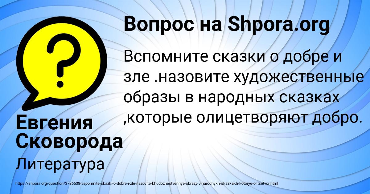 Картинка с текстом вопроса от пользователя Евгения Сковорода
