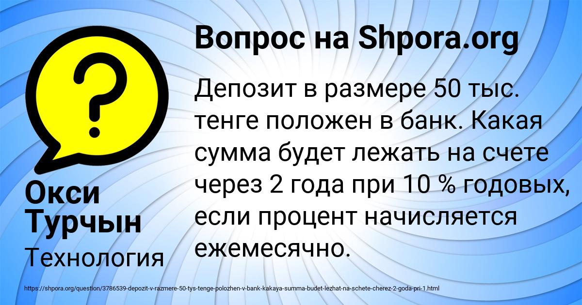 Картинка с текстом вопроса от пользователя Окси Турчын