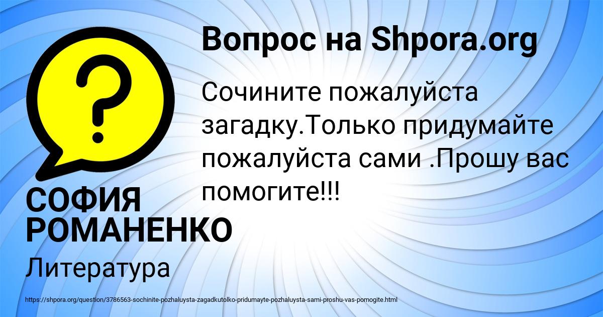 Картинка с текстом вопроса от пользователя СОФИЯ РОМАНЕНКО