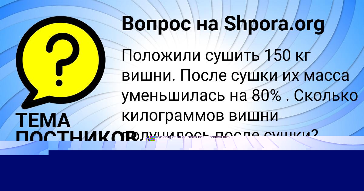 Картинка с текстом вопроса от пользователя Янис Никитенко