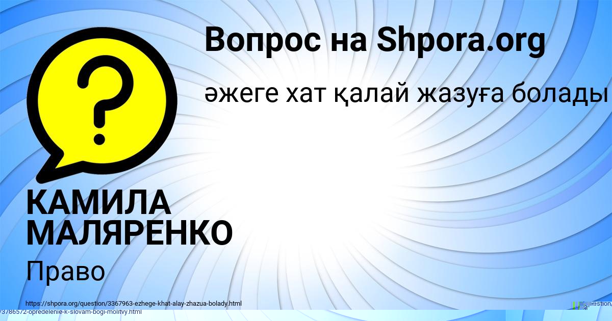 Картинка с текстом вопроса от пользователя DENYA NAUMOV