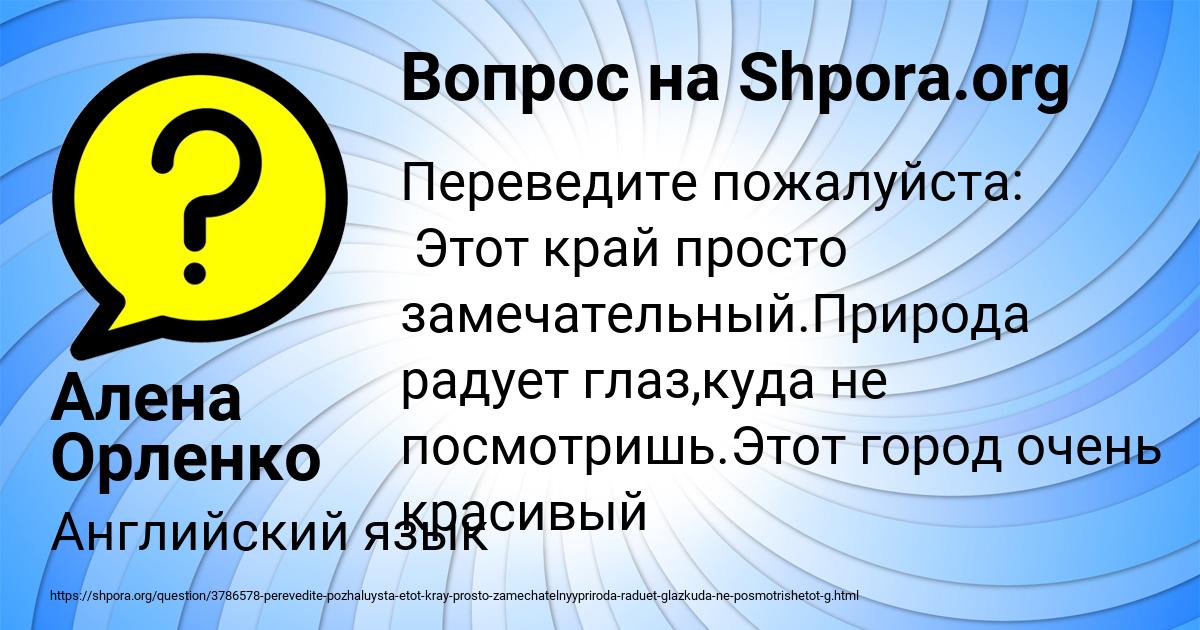 Картинка с текстом вопроса от пользователя Алена Орленко