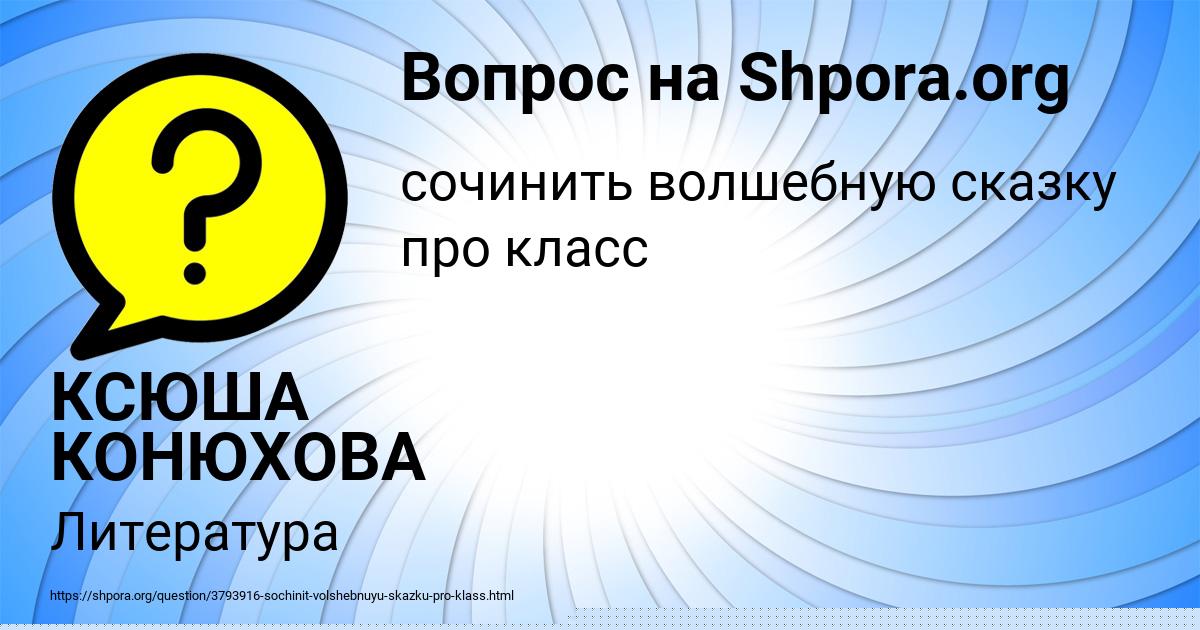 Картинка с текстом вопроса от пользователя Тёма Левченко