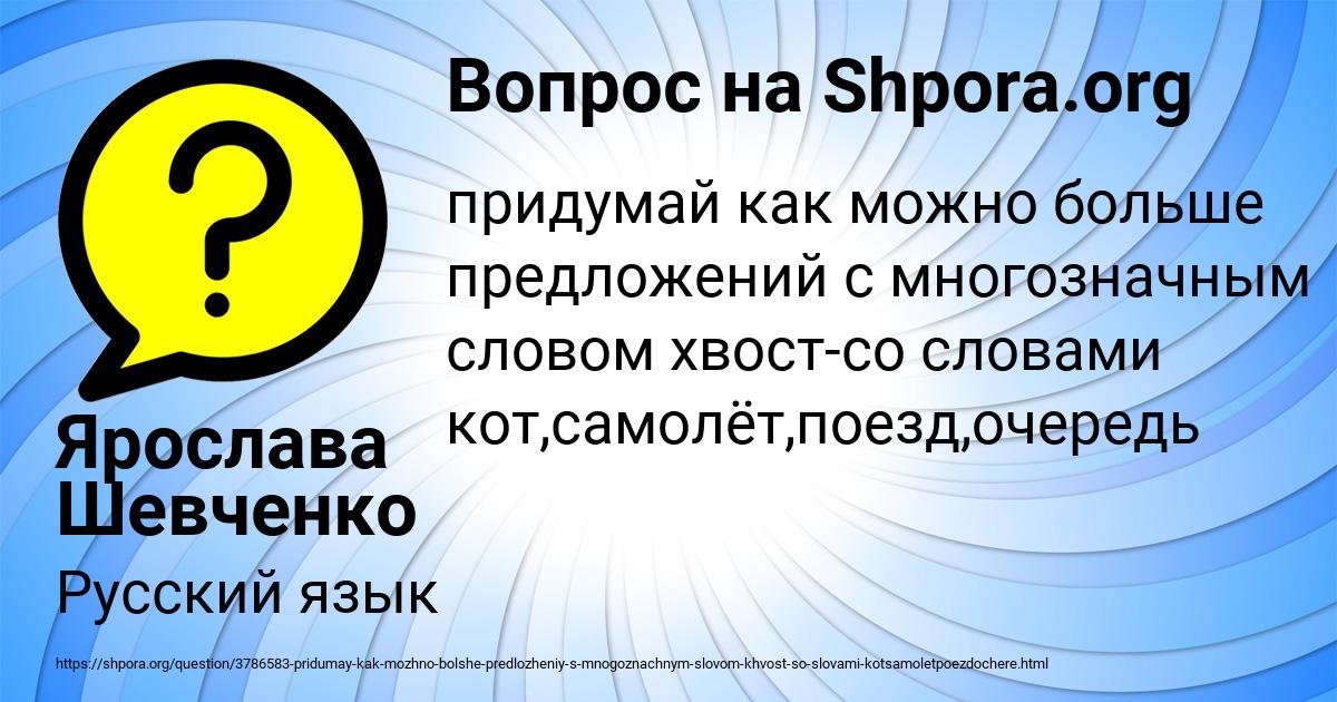 Картинка с текстом вопроса от пользователя Ярослава Шевченко