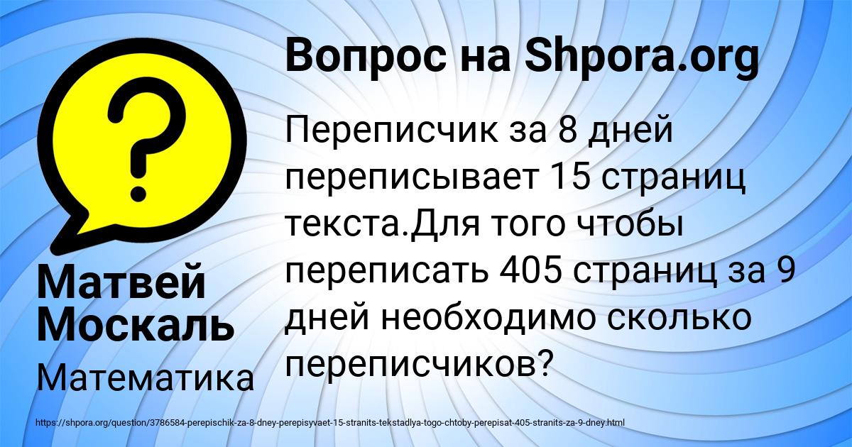 Картинка с текстом вопроса от пользователя Матвей Москаль