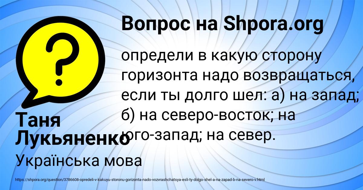 Картинка с текстом вопроса от пользователя Таня Лукьяненко
