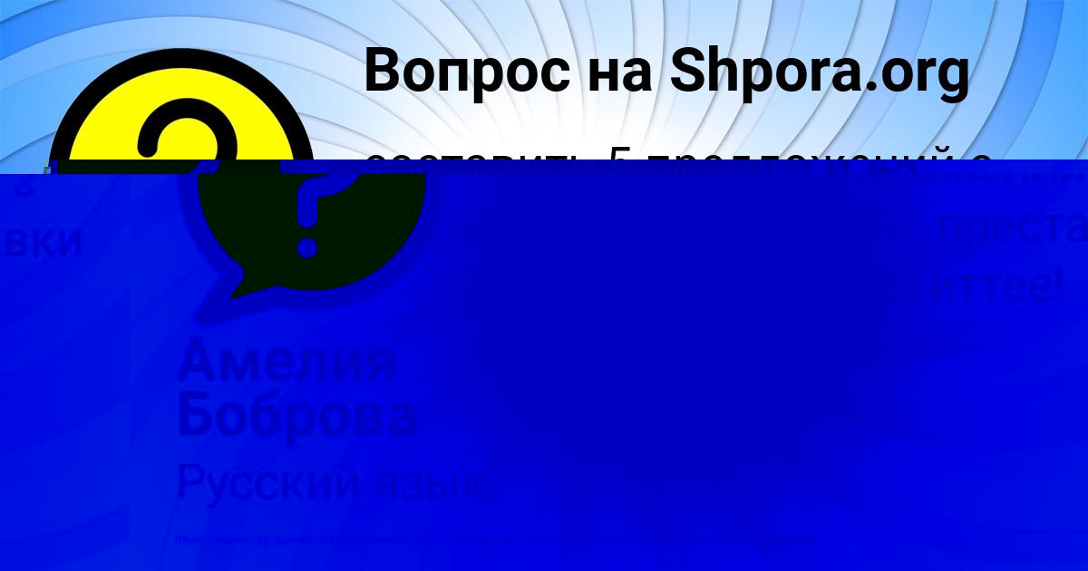 Картинка с текстом вопроса от пользователя Замир Михайлов
