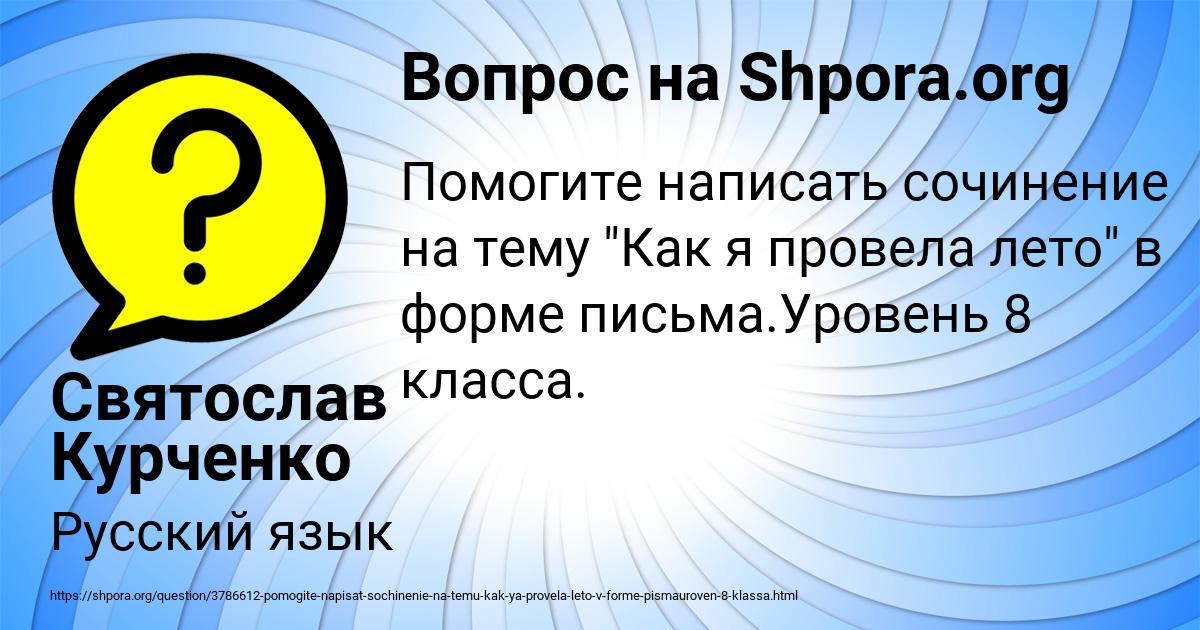Картинка с текстом вопроса от пользователя Святослав Курченко