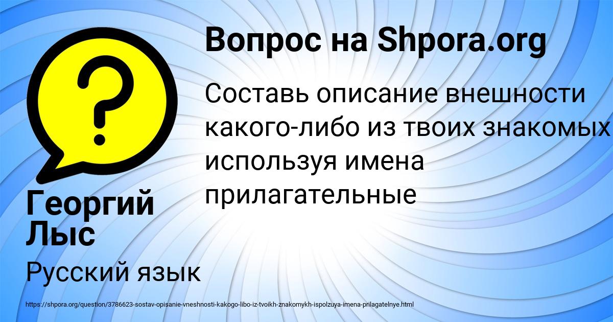 Картинка с текстом вопроса от пользователя Георгий Лыс