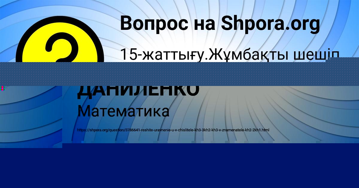 Картинка с текстом вопроса от пользователя АСИЯ ДАНИЛЕНКО