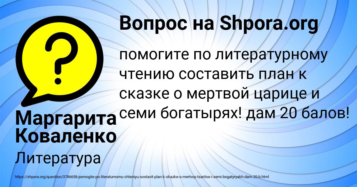 Картинка с текстом вопроса от пользователя Маргарита Коваленко