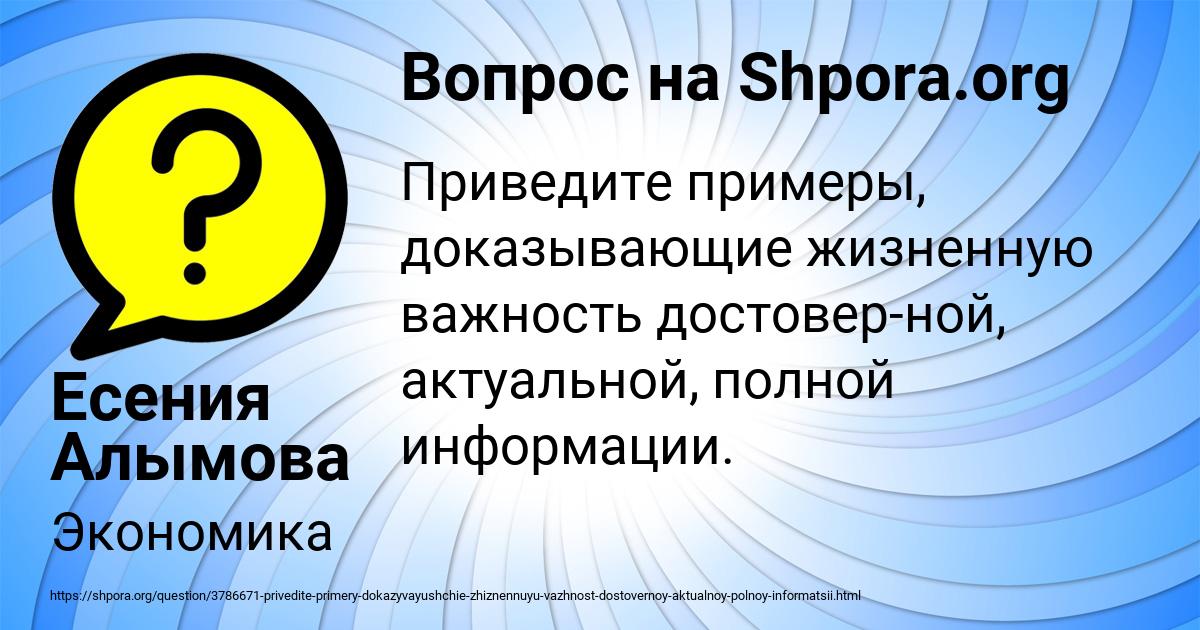 Картинка с текстом вопроса от пользователя Есения Алымова