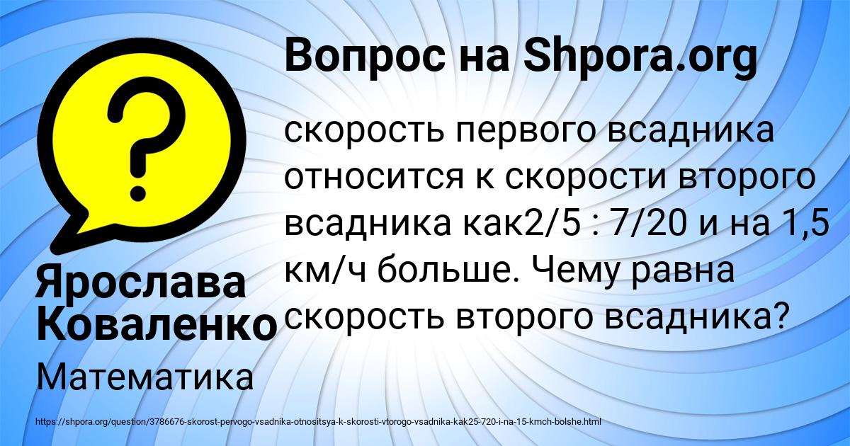 Картинка с текстом вопроса от пользователя Ярослава Коваленко