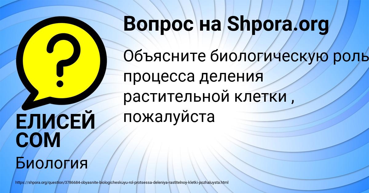 Картинка с текстом вопроса от пользователя ЕЛИСЕЙ СОМ