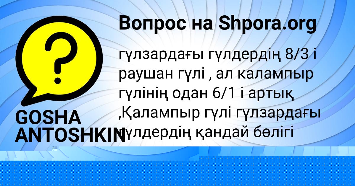 Картинка с текстом вопроса от пользователя Кирилл Голубцов