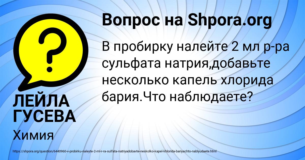 Картинка с текстом вопроса от пользователя Витя Моисеенко
