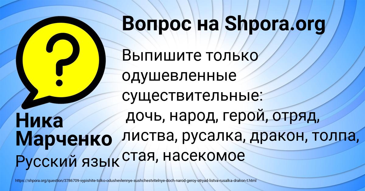 Картинка с текстом вопроса от пользователя Ника Марченко