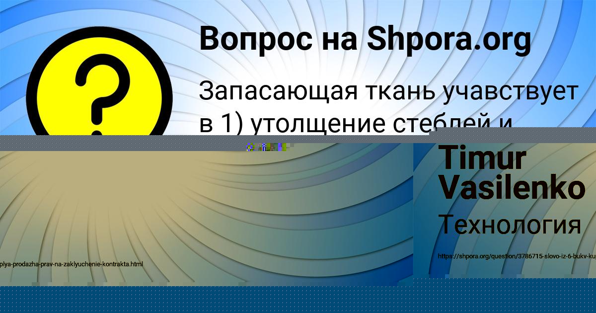 Картинка с текстом вопроса от пользователя Timur Vasilenko