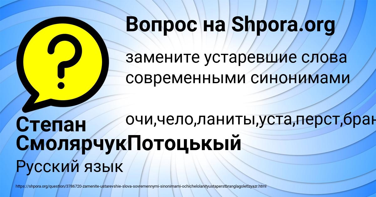 Картинка с текстом вопроса от пользователя Степан СмолярчукПотоцькый