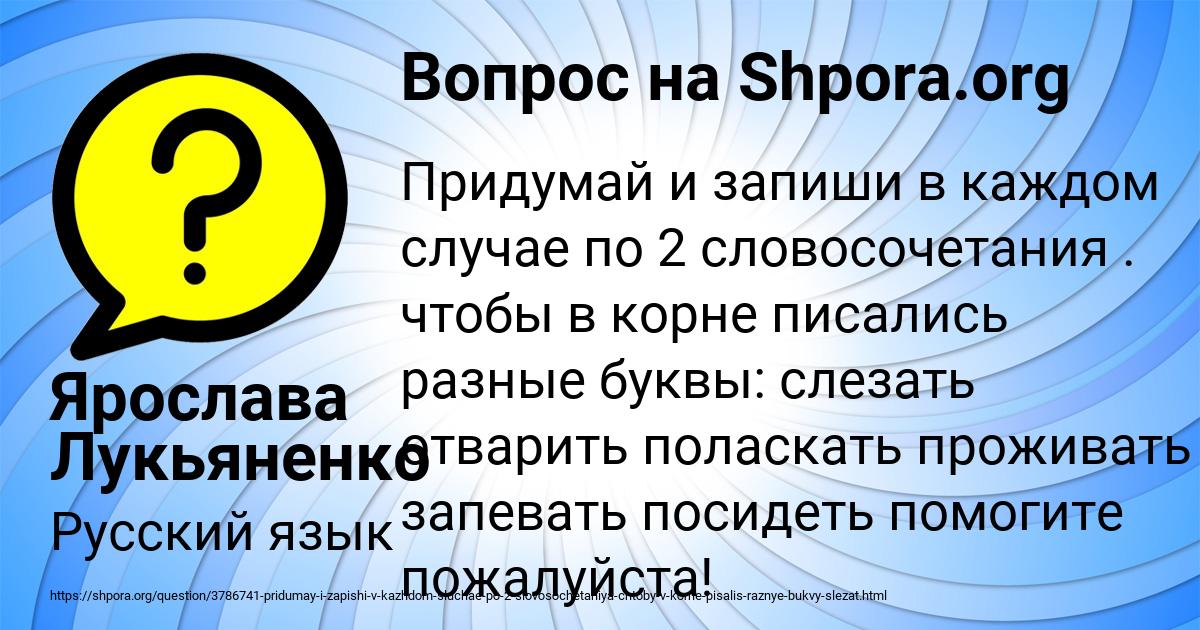 Картинка с текстом вопроса от пользователя Ярослава Лукьяненко