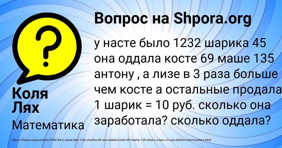 Картинка с текстом вопроса от пользователя Коля Лях