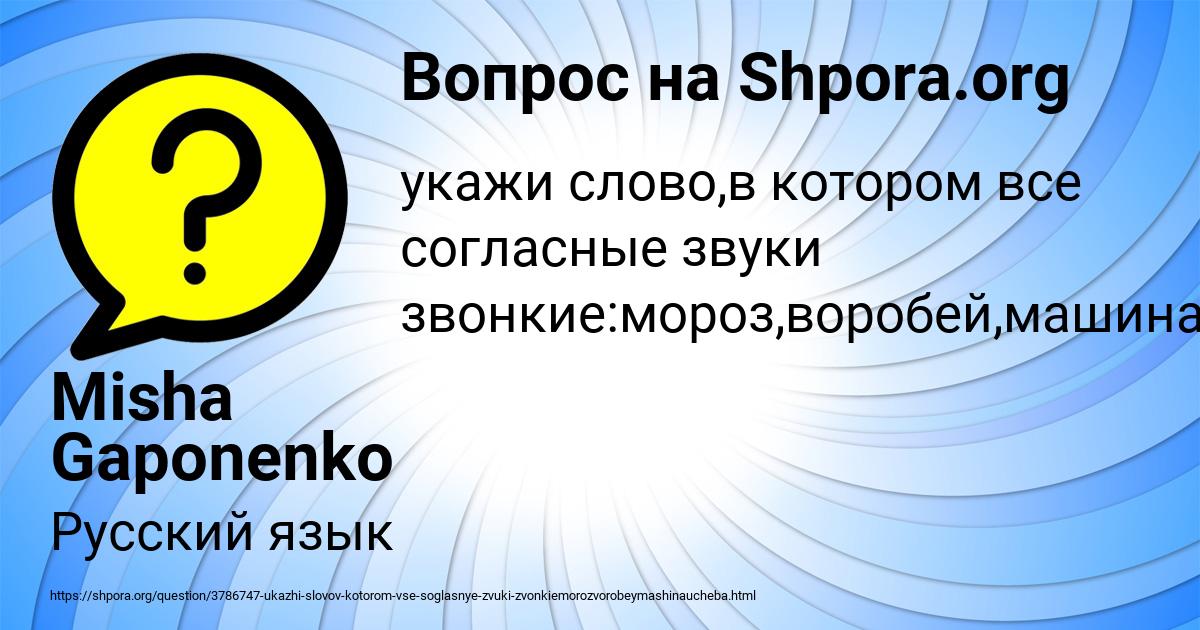 Картинка с текстом вопроса от пользователя Misha Gaponenko