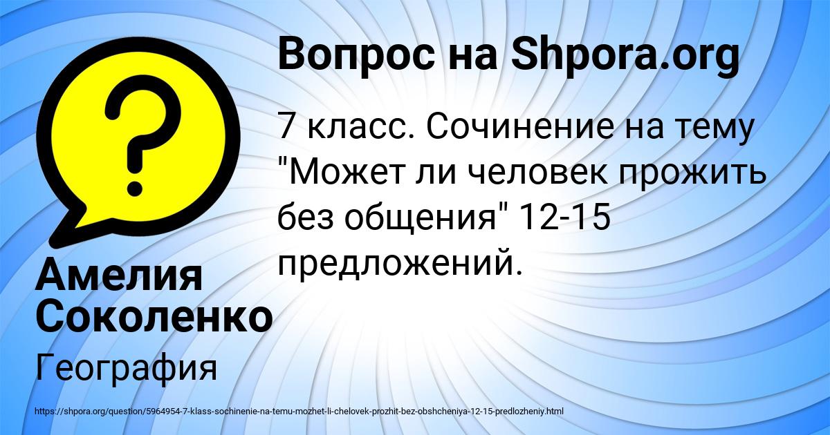 Картинка с текстом вопроса от пользователя ДАЛИЯ КАРАСЁВА