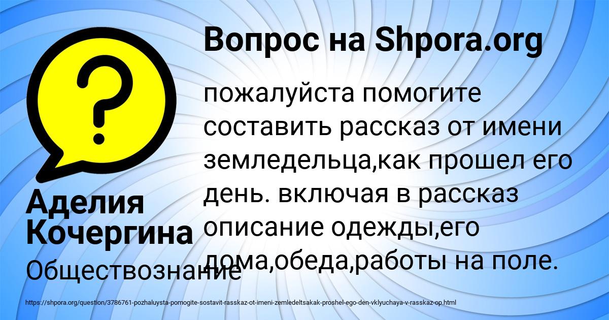 Картинка с текстом вопроса от пользователя Аделия Кочергина