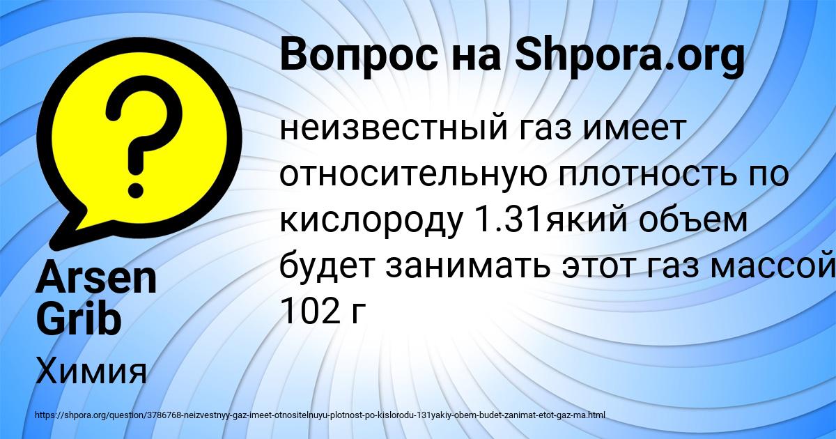 Картинка с текстом вопроса от пользователя Arsen Grib