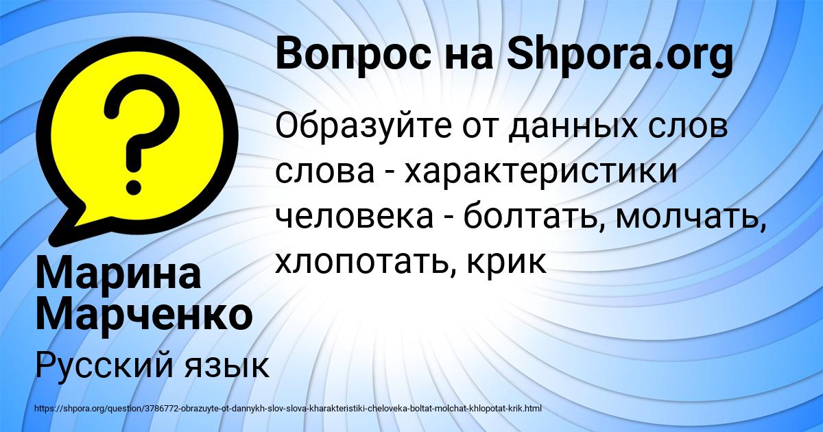 Картинка с текстом вопроса от пользователя Марина Марченко