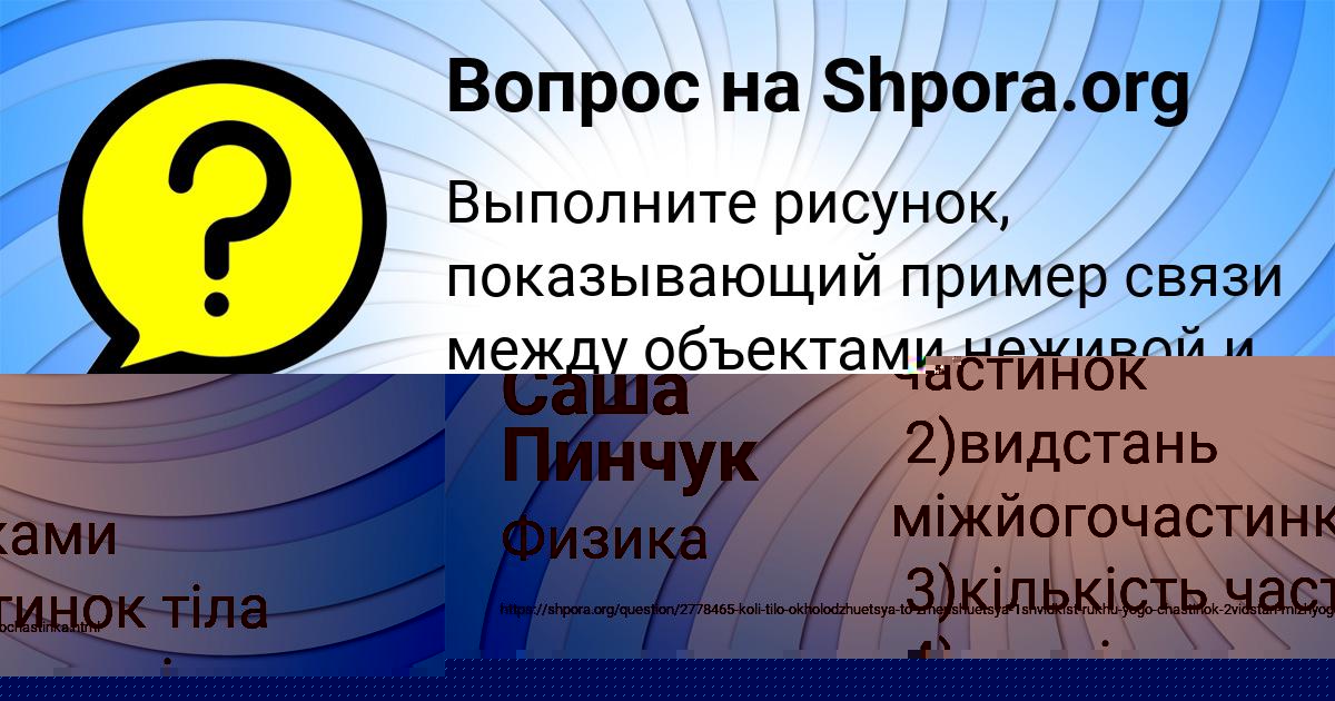 Картинка с текстом вопроса от пользователя ВАСЯ МИНАЕВ