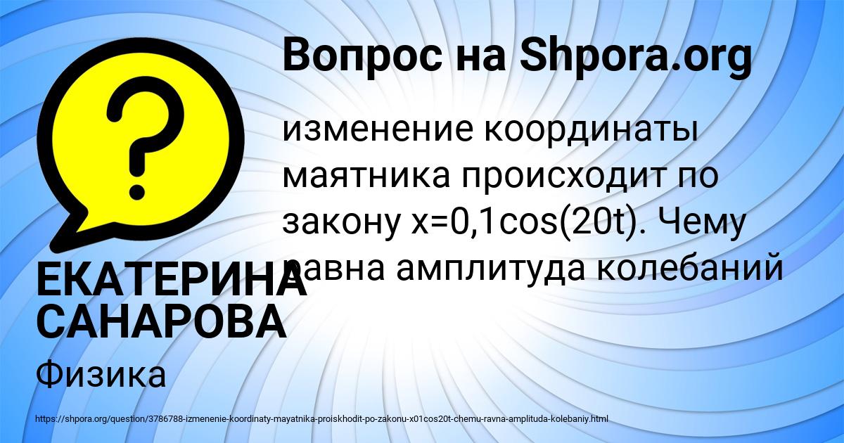 Картинка с текстом вопроса от пользователя ЕКАТЕРИНА САНАРОВА