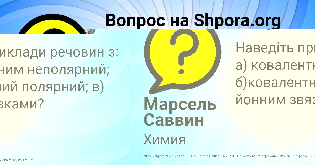 Картинка с текстом вопроса от пользователя Марсель Саввин