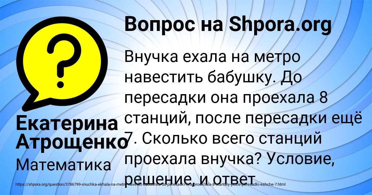 Картинка с текстом вопроса от пользователя Екатерина Атрощенко