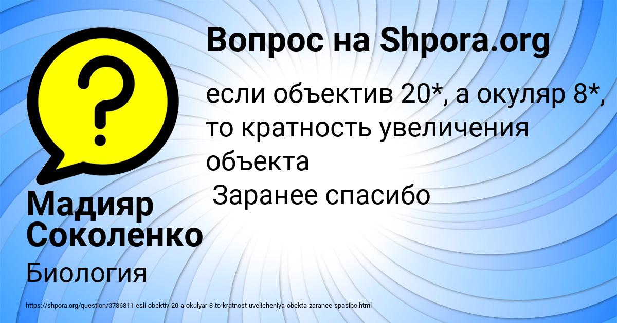 Картинка с текстом вопроса от пользователя Мадияр Соколенко