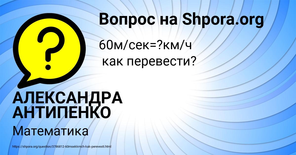 Картинка с текстом вопроса от пользователя АЛЕКСАНДРА АНТИПЕНКО