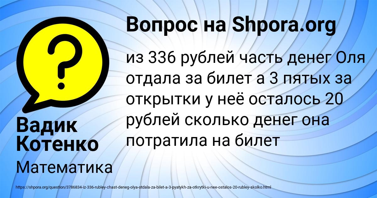 Картинка с текстом вопроса от пользователя Вадик Котенко