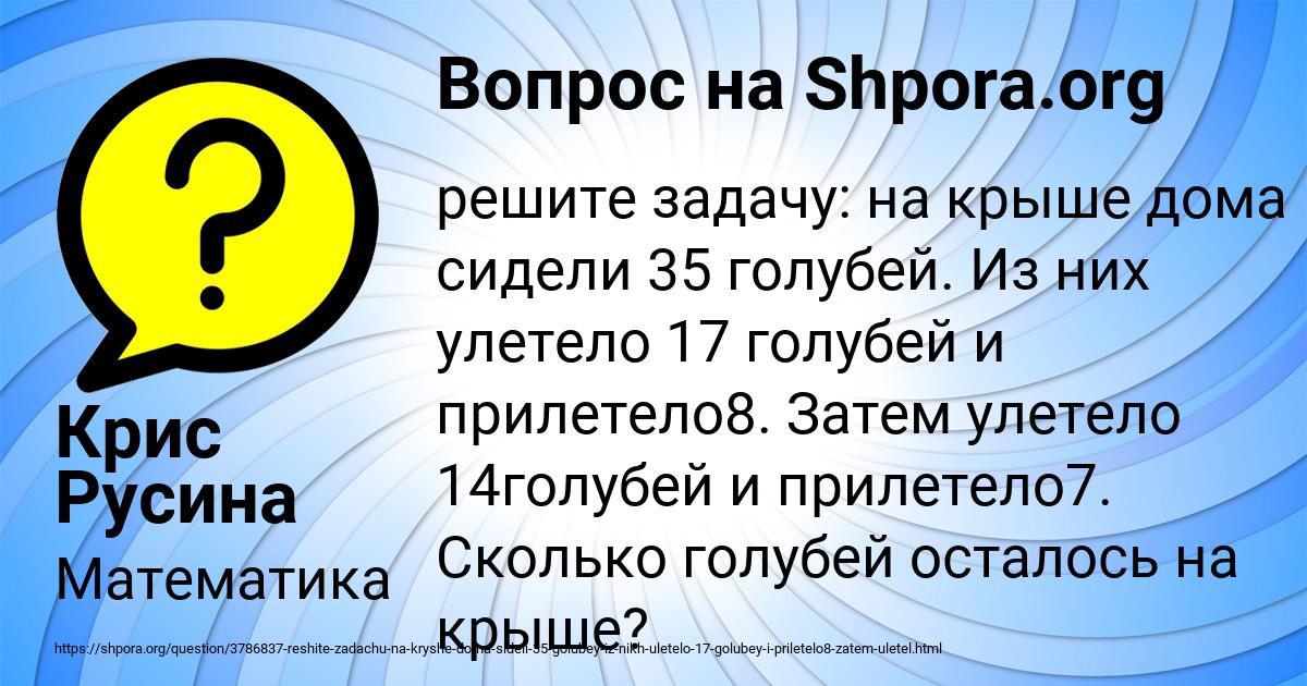 Картинка с текстом вопроса от пользователя Крис Русина