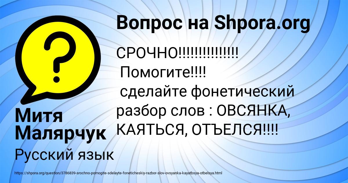 Картинка с текстом вопроса от пользователя Митя Малярчук