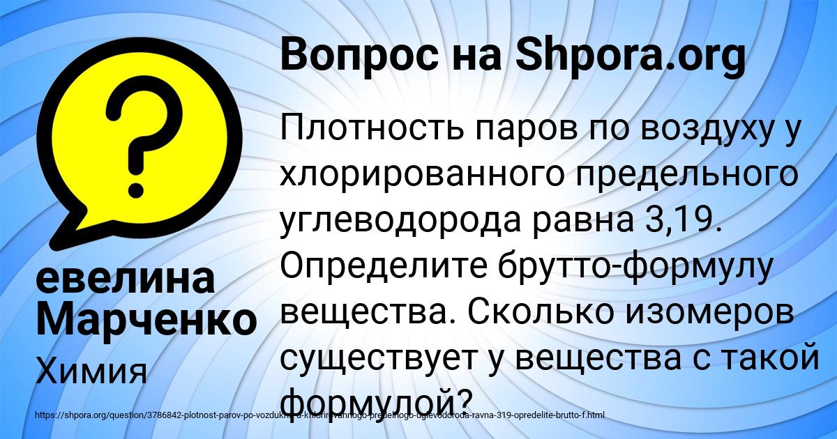 Картинка с текстом вопроса от пользователя евелина Марченко
