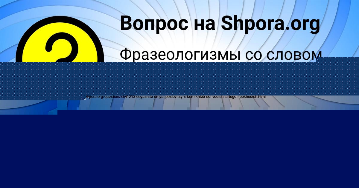 Картинка с текстом вопроса от пользователя Ruzana Turchyn