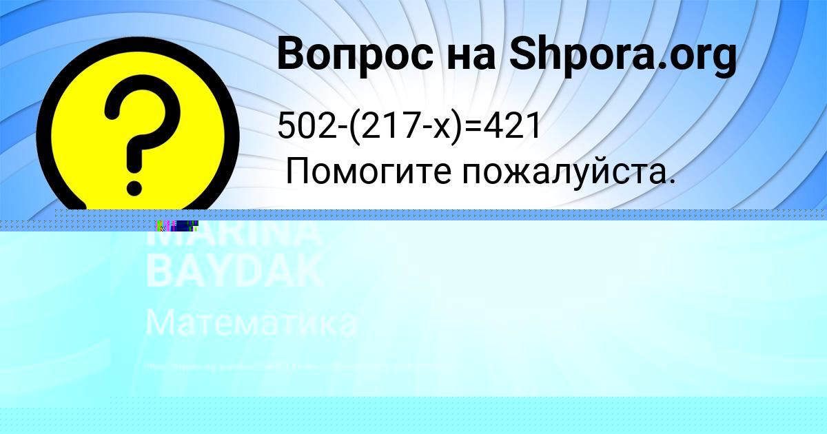 Картинка с текстом вопроса от пользователя MARINA BAYDAK