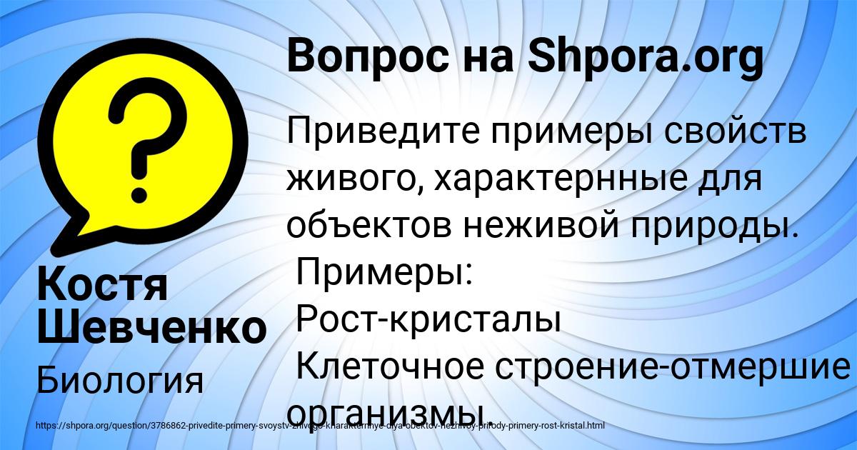 Картинка с текстом вопроса от пользователя Костя Шевченко
