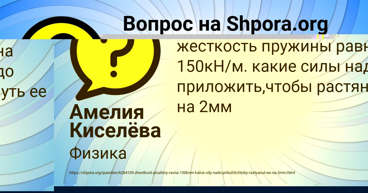 Картинка с текстом вопроса от пользователя ЛИНА СТЕПАНОВА