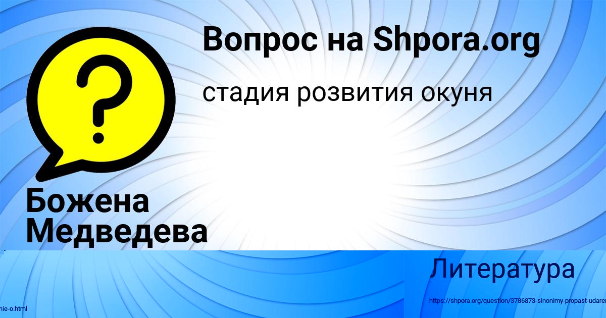 Картинка с текстом вопроса от пользователя Юрий Гавриленко