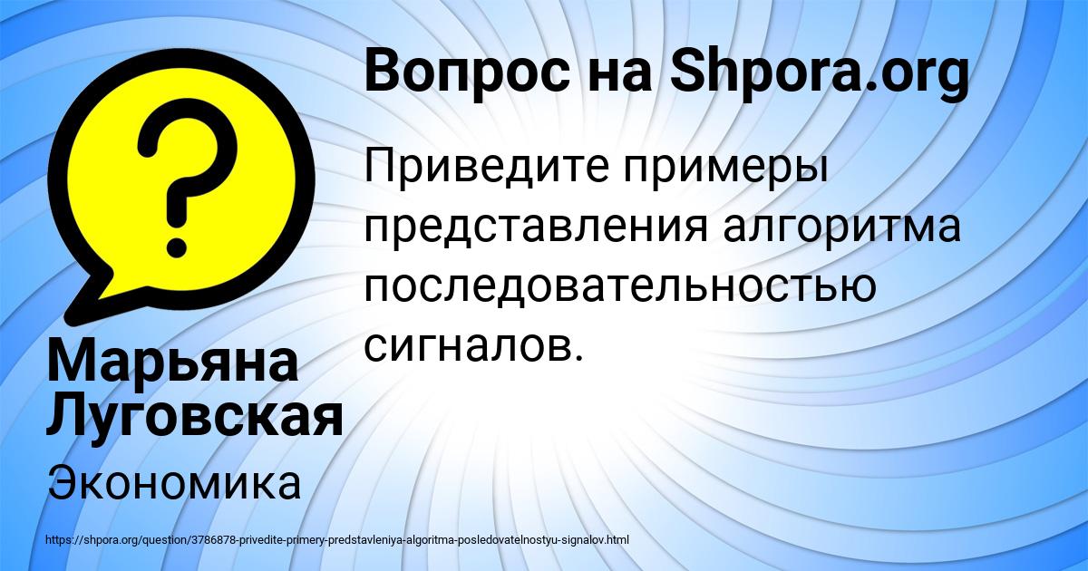 Картинка с текстом вопроса от пользователя Марьяна Луговская