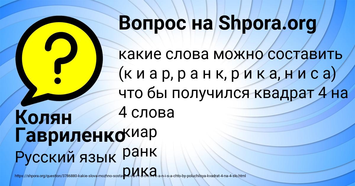 Картинка с текстом вопроса от пользователя Колян Гавриленко